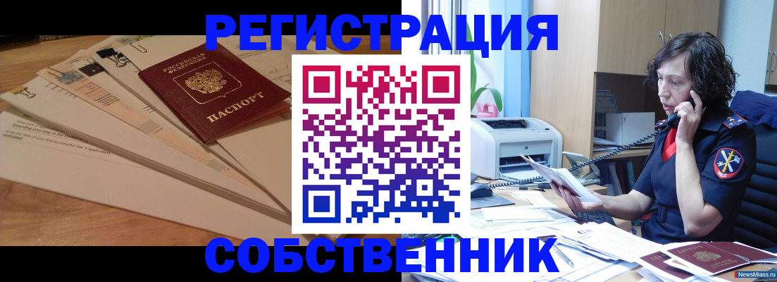 прописка штамп в Невьянске