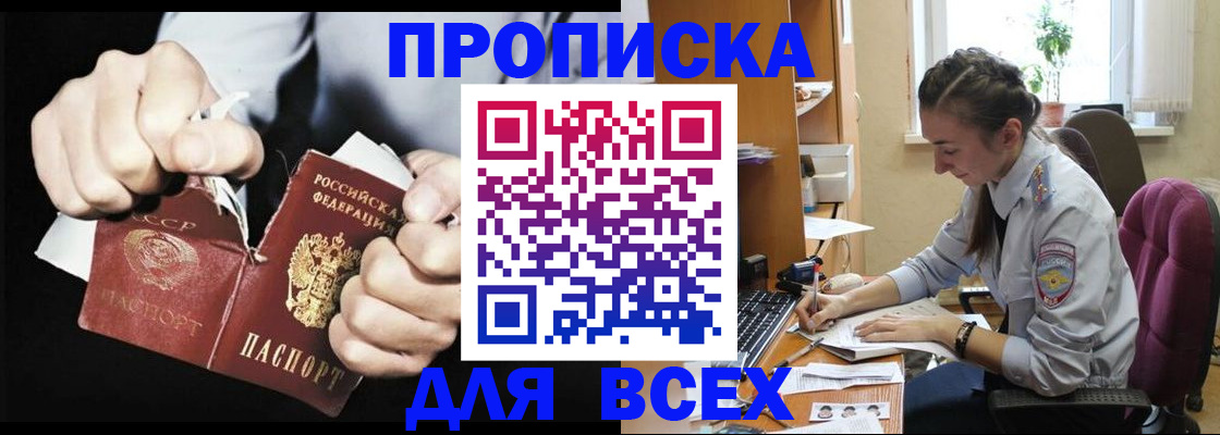 временная регистрация в квартире в Невьянске