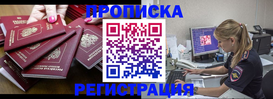 где прописаться в Невьянске