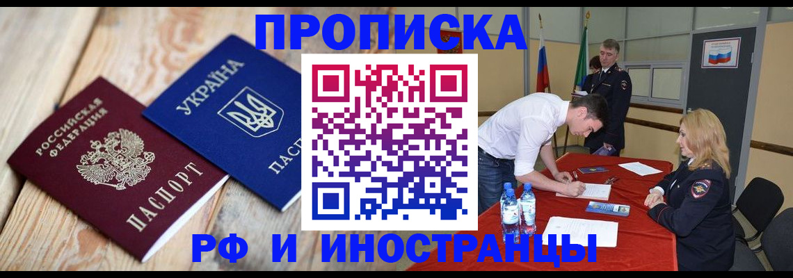 временная регистрация в квартире в Невьянске